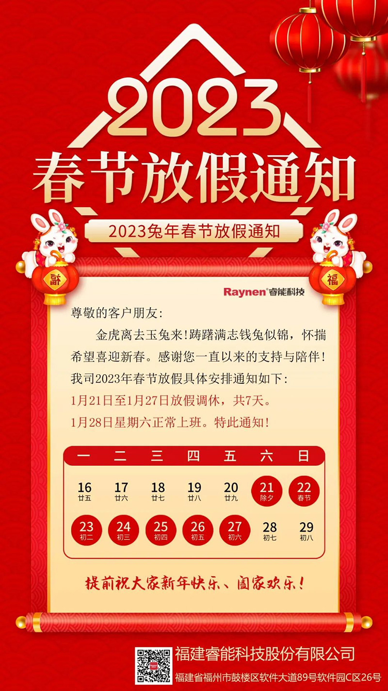 保障供應(yīng)爭分奪秒，安心過年全力守護(hù)(圖5)