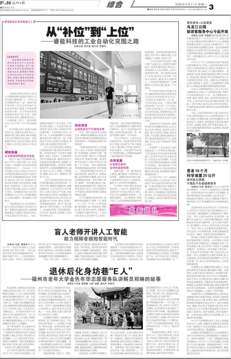 日報1.jpg